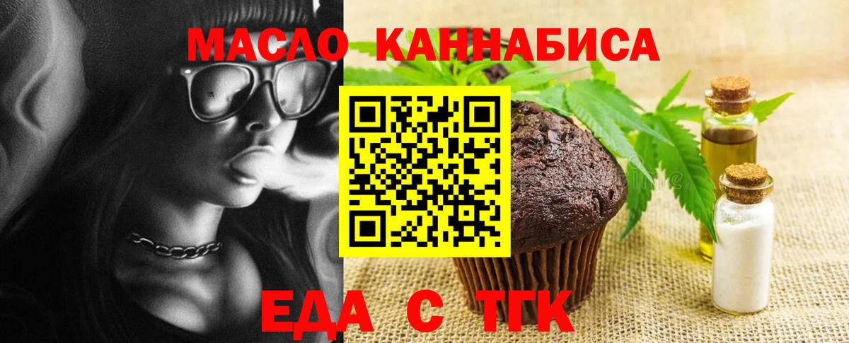 Топки  Еда ТГК марихуана  Вход с VPN 