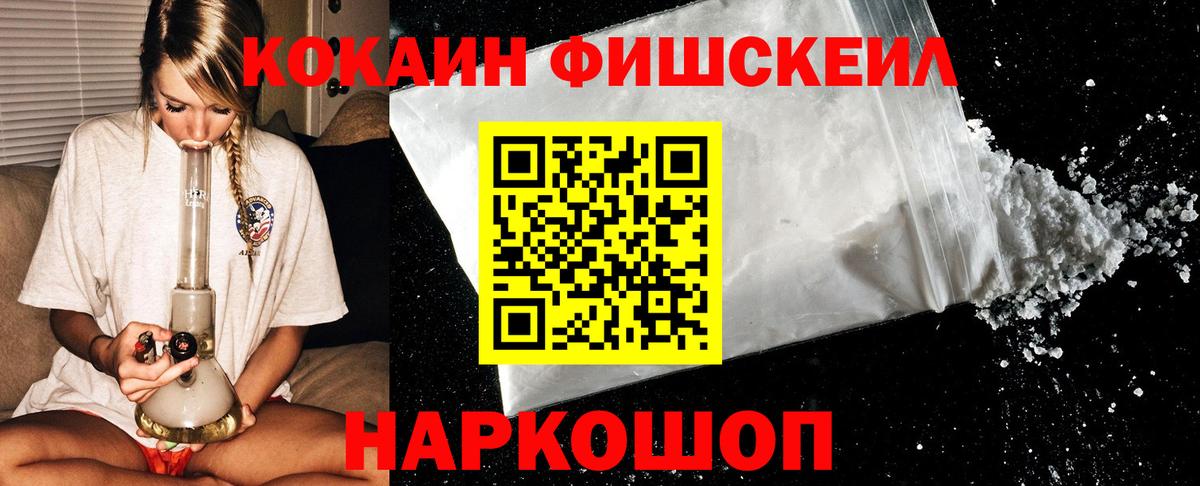 Топки  Кокаин  Вход с VPN  КОКАИН 97%  КОКАИН FishScale 