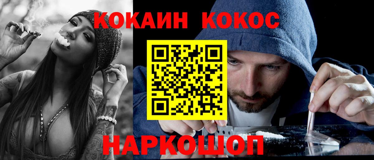 Кокаин Fish Scale Топки
