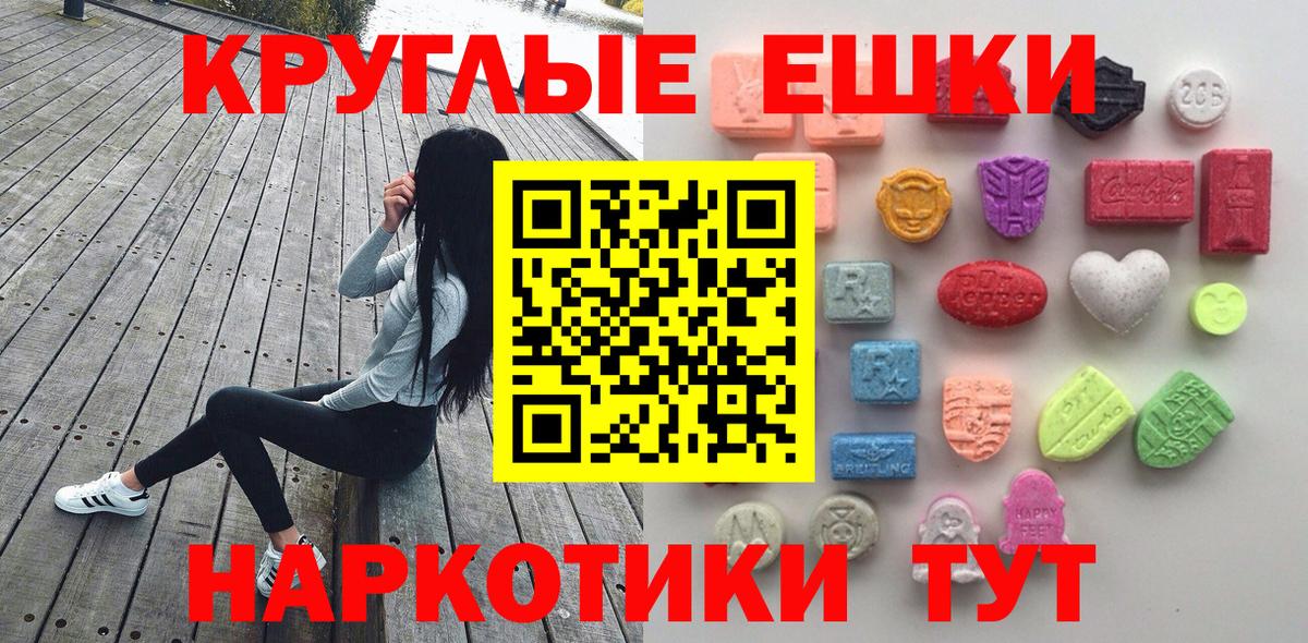 Топки  ЭКСТАЗИ диски  Вход с VPN  ЭКСТАЗИ 280 MDMA 