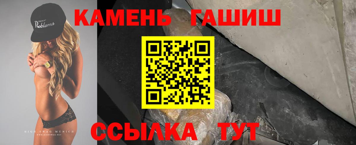 ГАШ индика сатива  ГАШ  Вход с VPN  Топки  ГАШ гарик 