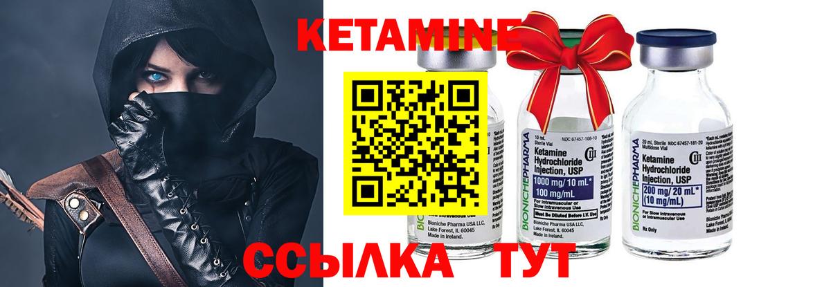КЕТАМИН ketamine  Вход с VPN  Топки  Кетамин VHQ 