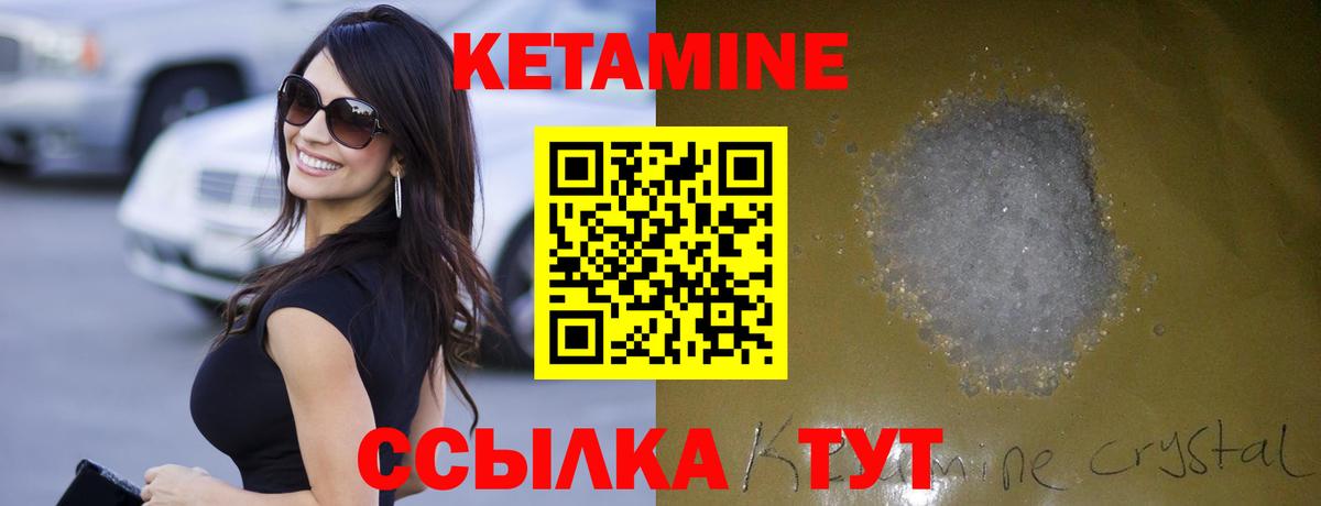 Кетамин ketamine Топки