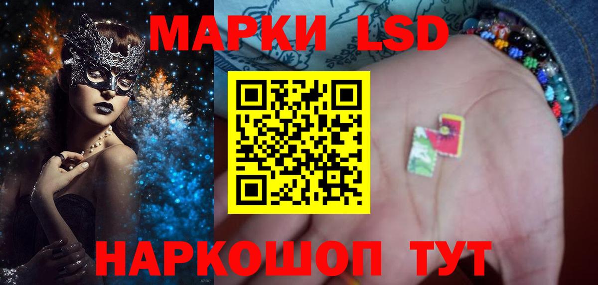 ЛСД экстази кислота  Вход с VPN  Топки  ЛСД экстази кислота 