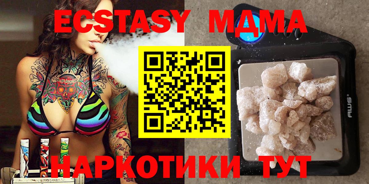 Топки  МДМА VHQ  МДМА  Вход с VPN  MDMA кристаллы 