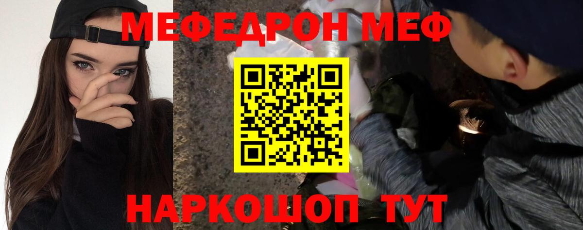 Мефедрон VHQ  МЕФ 4 MMC  Топки  Мефедрон  Вход с VPN 