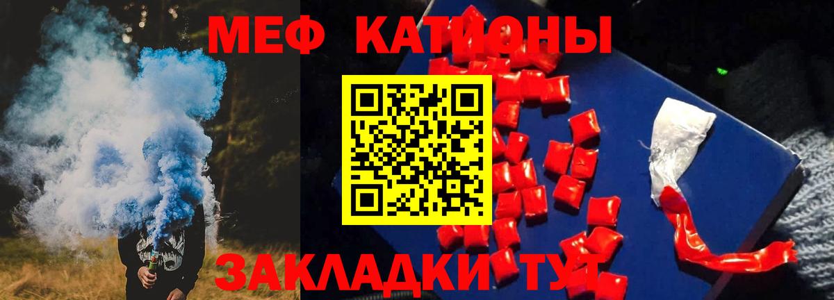 Меф мяу мяу мука Топки
