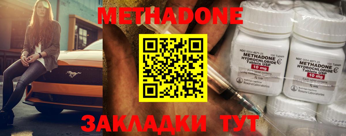   маркетплейс  Вход с VPN  Топки  Метадон мёд  Метадон кристалл 