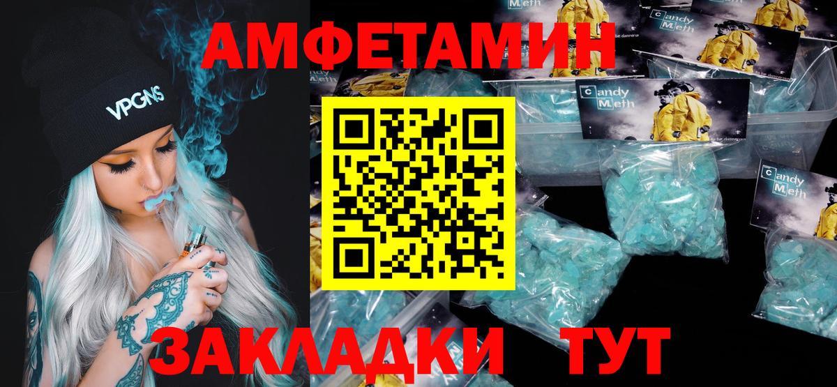 Первитин мет  Метамфетамин  Топки  Первитин мет  Вход с VPN 