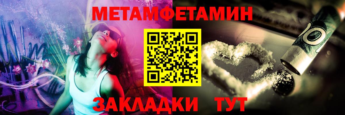 Первитин Methamphetamine Топки