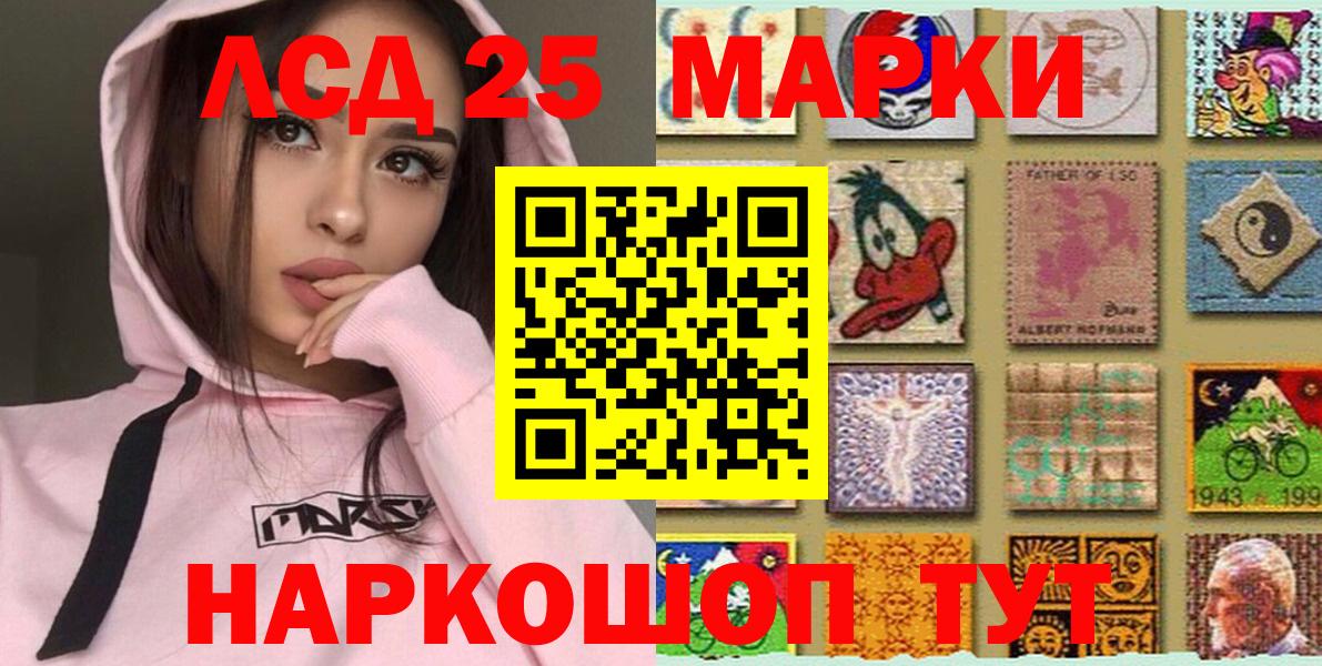 Марки 25I-NBOMe 1,5мг Топки
