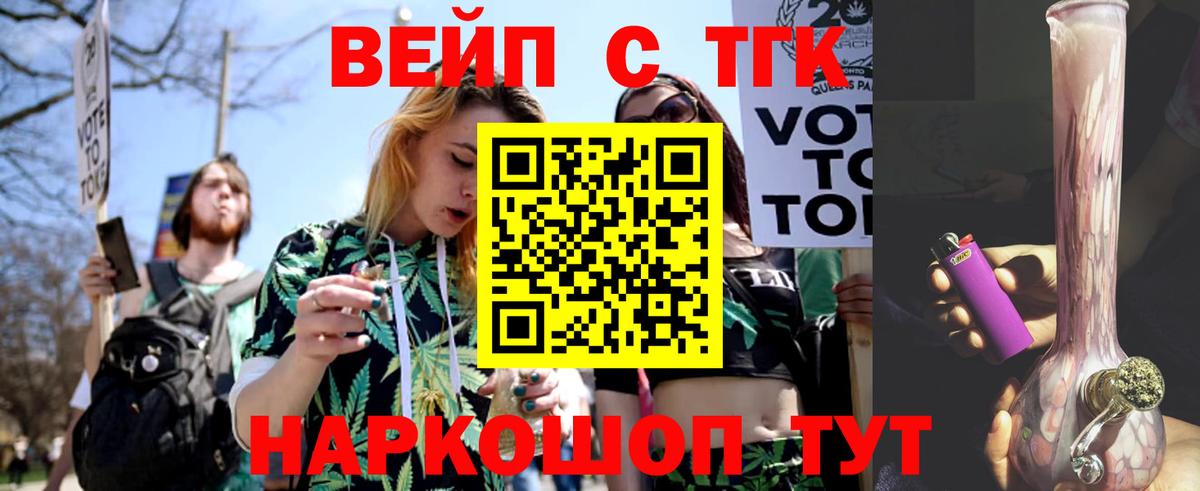 ТГК концентрат  где найти наркотики  Топки  Вход с VPN 