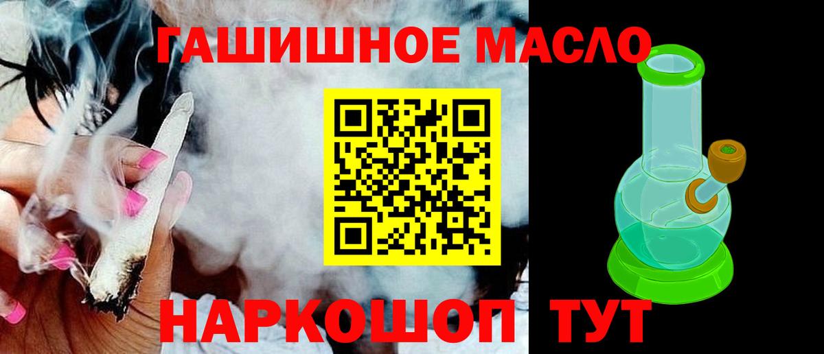ТГК гашишное масло Топки